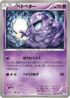 Grimer card from BW8: Thunder Knuckle