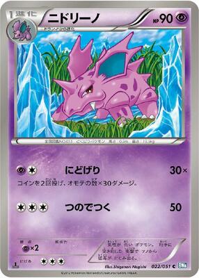Nidorino card from BW8: Thunder Knuckle