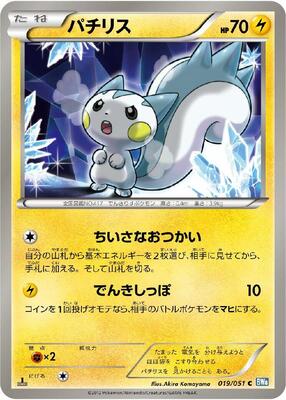 Pachirisu card from BW8: Thunder Knuckle