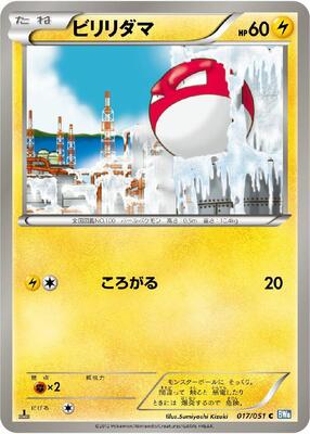 Voltorb card from BW8: Thunder Knuckle