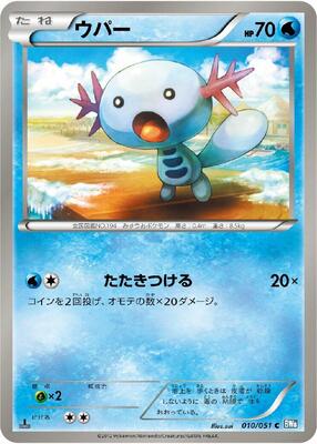 Wooper card from BW8: Thunder Knuckle