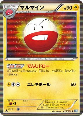 Electrode card from BW8: Thunder Knuckle
