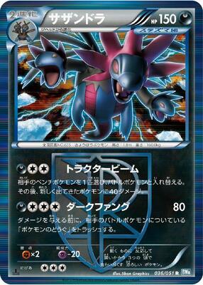 Hydreigon (Team Plasma) card from BW8: Thunder Knuckle