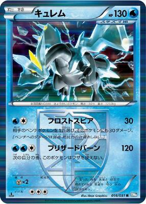 Kyurem (Team Plasma) card from BW8: Thunder Knuckle