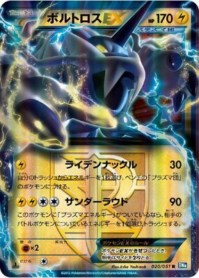 Thundurus EX (Team Plasma) - 020/051 card from BW8: Thunder Knuckle