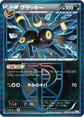Umbreon (Team Plasma) card from BW8: Thunder Knuckle