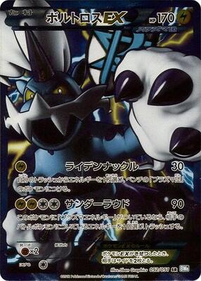 Thundurus EX (Team Plasma) - 052/051 card from BW8: Thunder Knuckle