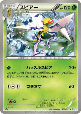 Beedrill card from BW8: Thunder Knuckle
