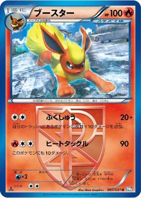 Flareon (Team Plasma) card from BW8: Thunder Knuckle
