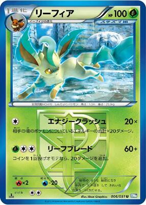 Leafeon (Team Plasma) card from BW8: Thunder Knuckle