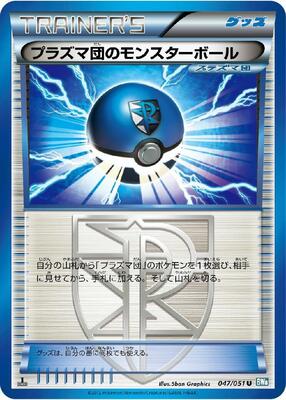 Team Plasma Ball card from BW8: Thunder Knuckle