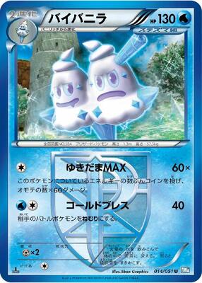 Vanilluxe (Team Plasma) card from BW8: Thunder Knuckle