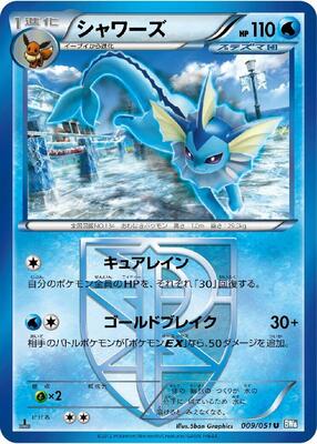 Vaporeon (Team Plasma) card from BW8: Thunder Knuckle