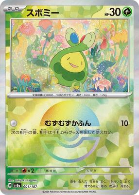 Budew (Mirror Foil) card from SV8a: Terastal Fest ex