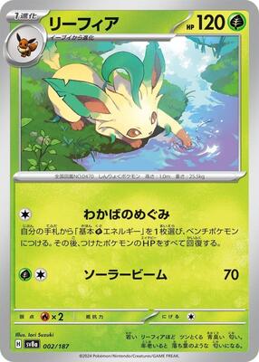 Leafeon card from SV8a: Terastal Fest ex