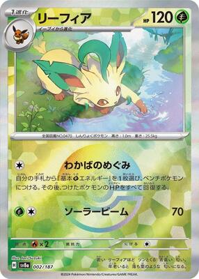 Leafeon (Mirror Foil) card from SV8a: Terastal Fest ex