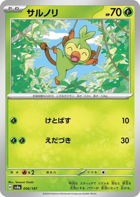 Grookey card from SV8a: Terastal Fest ex