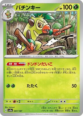 Thwackey card from SV8a: Terastal Fest ex