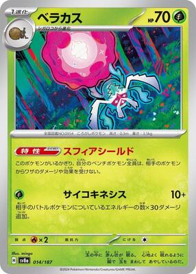 Rabsca card from SV8a: Terastal Fest ex