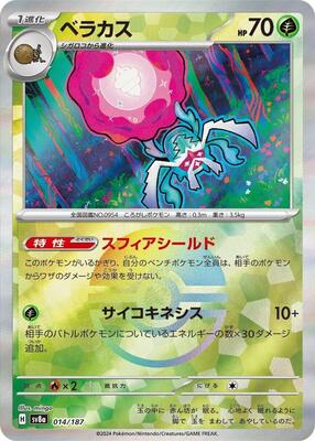 Rabsca (Mirror Foil) card from SV8a: Terastal Fest ex