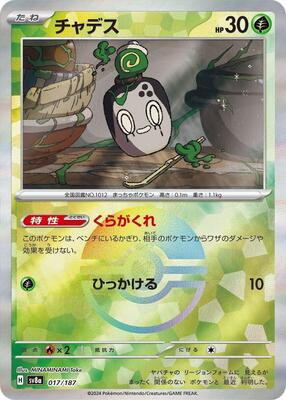 Poltchageist (Mirror Foil) card from SV8a: Terastal Fest ex