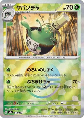Sinistcha (Mirror Foil) card from SV8a: Terastal Fest ex