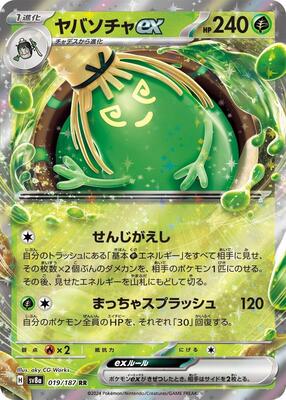 Sinistcha ex card from SV8a: Terastal Fest ex