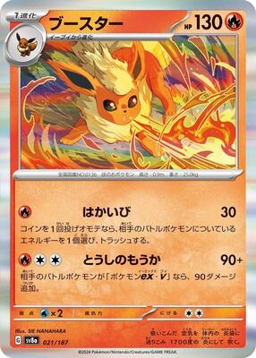 Flareon card from SV8a: Terastal Fest ex