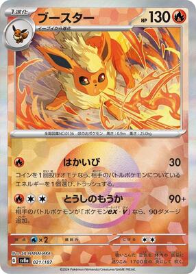 Flareon (Mirror Foil) card from SV8a: Terastal Fest ex