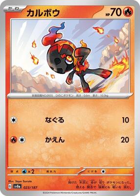 Charcadet card from SV8a: Terastal Fest ex