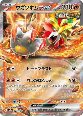 Gouging Fire ex card from SV8a: Terastal Fest ex