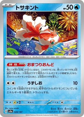 Goldeen card from SV8a: Terastal Fest ex