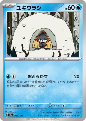 Snorunt card from SV8a: Terastal Fest ex