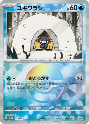 Snorunt (Mirror Foil) card from SV8a: Terastal Fest ex