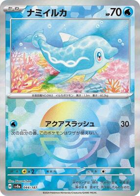 Finizen (Mirror Foil) card from SV8a: Terastal Fest ex