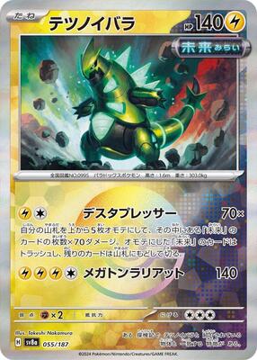Iron Thorns (Mirror Foil) card from SV8a: Terastal Fest ex