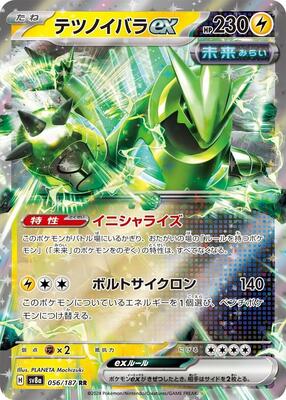Iron Thorns ex card from SV8a: Terastal Fest ex