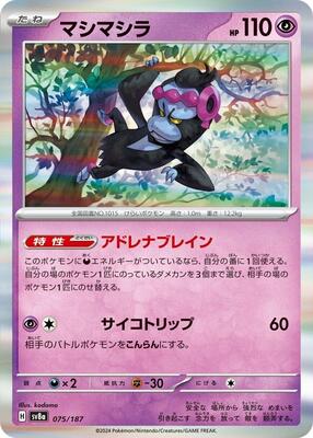 Munkidori card from SV8a: Terastal Fest ex