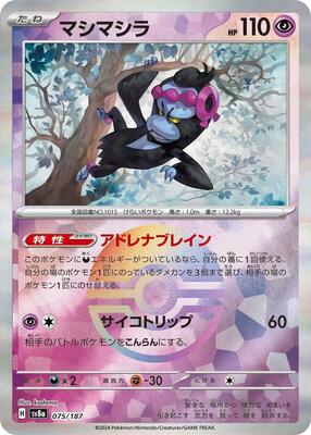 Munkidori (Mirror Foil) card from SV8a: Terastal Fest ex