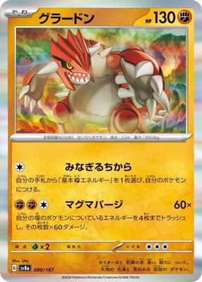 Groudon card from SV8a: Terastal Fest ex