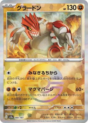 Groudon (Mirror Foil) card from SV8a: Terastal Fest ex