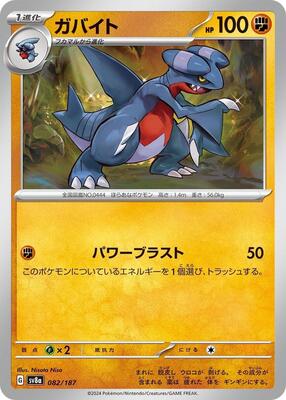 Gabite card from SV8a: Terastal Fest ex