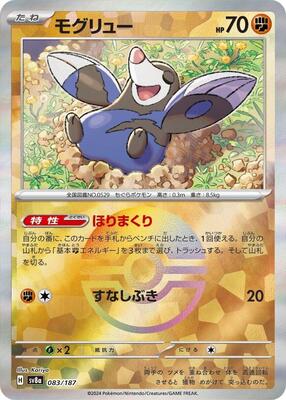 Drilbur (Mirror Foil) card from SV8a: Terastal Fest ex
