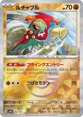 Hawlucha (Mirror Foil) card from SV8a: Terastal Fest ex