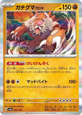 Bloodmoon Ursaluna card from SV8a: Terastal Fest ex