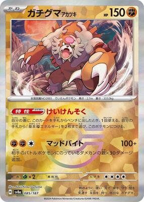 Bloodmoon Ursaluna (Mirror Foil) card from SV8a: Terastal Fest ex