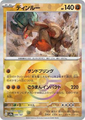 Ting-Lu (Mirror Foil) card from SV8a: Terastal Fest ex