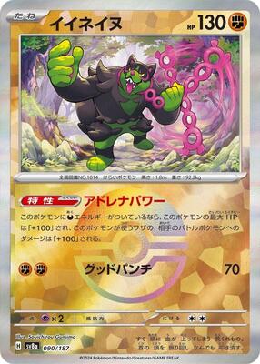 Okidogi (Mirror Foil) card from SV8a: Terastal Fest ex