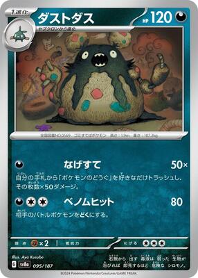 Garbodor card from SV8a: Terastal Fest ex