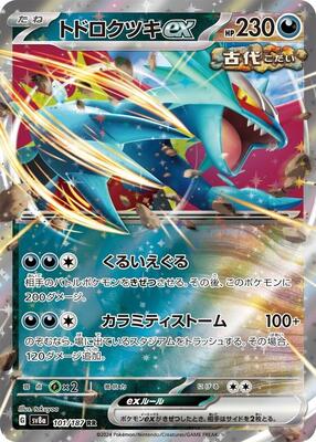 Roaring Moon ex - 101/187 card from SV8a: Terastal Fest ex